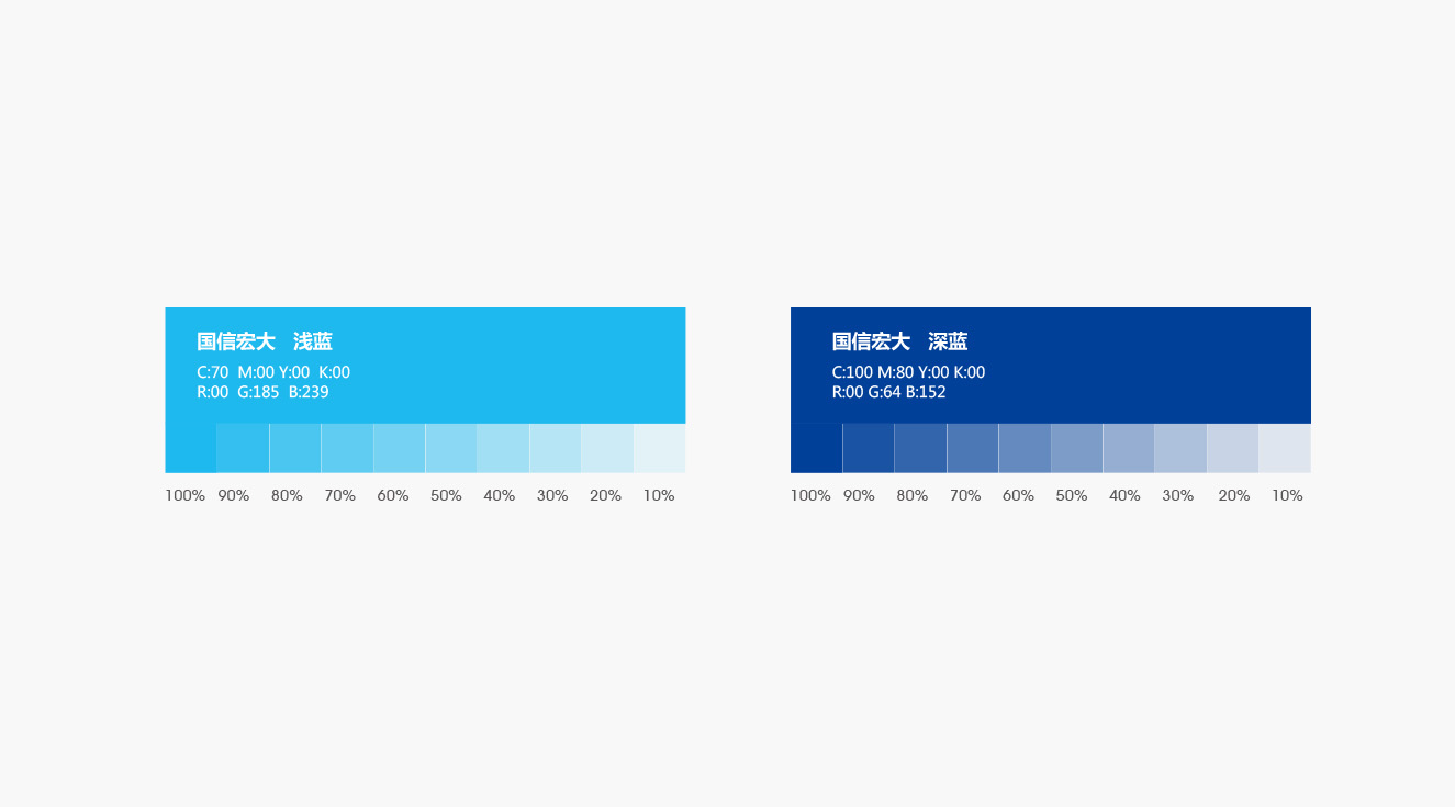 企業(yè)標(biāo)準(zhǔn)色彩設(shè)計(jì)